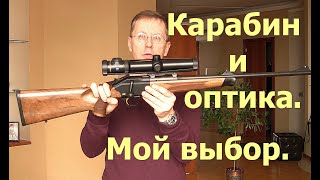 Карабин Blaser R8, оптика Zeiss и Дедал. Мой выбор оптики для охоты.