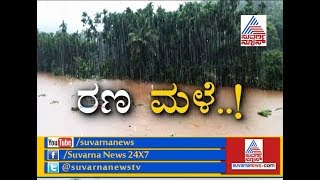 Heavy Rains Wreak Havoc In Madikeri