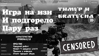 War Robots SPECTRE Тимур игра на связи с Bratycha