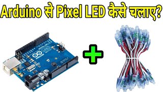How to control WS2811 Pixel LED with Arduino No T1000s