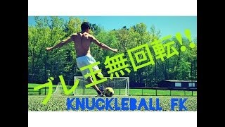 第６弾! イグニタス３ブレ玉無回転 Ignitus 3 Dipping knuckleball complition Vol.6