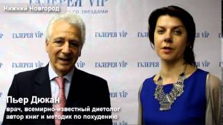 Пьер Дюкан в «Маринс Парк Отель Нижний Новгород».