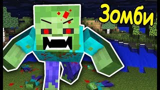 ЗОМБИ АПОКАЛИПСИС в МАЙНКРАФТ! БИТВА СТРОИТЕЛЕЙ С ДРУГОМ! #296