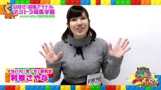 【競馬アイドル予想】利根さやな 自己紹介（12月だよ～♪）