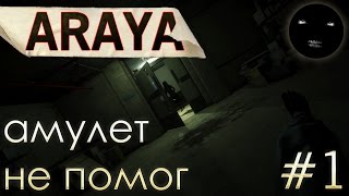 ARAYA - Прохождение игры на русском #1 | Амулет не помог