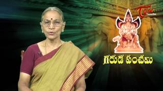 Garudu Panchami Katha Benefits | Sravana Masam | BhaktiOne