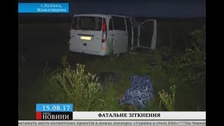 Жахлива ДТП на Черкащині забрала життя трьох людей, ще четверо – поранені
