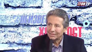 Юрий Домбровский: В России не изжит латентный антисемитизм