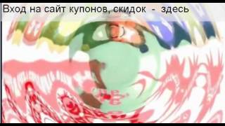 стоимость купонов