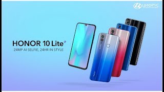 Honor 10 Lite: обзор, характеристики, цена