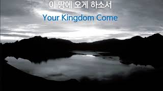 [부흥한국 2018] CD1 06 고아들의 아버지 | 아버지의 나라가 이 땅에 오게 하소서