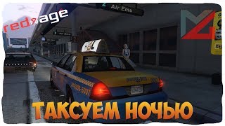GTA5 RP. ТАКСУЕМ НОЧЬЮ