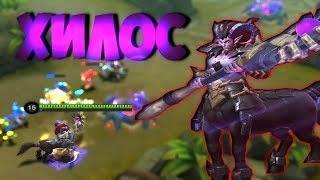 Mobile Legends. ОБЗОР НОВОГО ГЕРОЯ! ХИЛОС! Сборка, полезные советы,геймплей. #НуПочтиГайд #MLBB