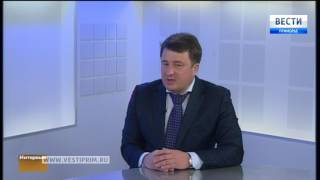 «Вести: Приморье. Интервью» с  Петром Морсиным