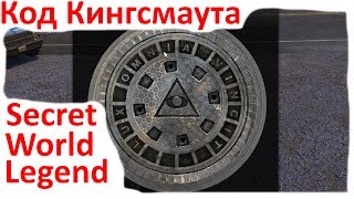Secret World Legends - Kingsmouth code / Прохождение на Русском