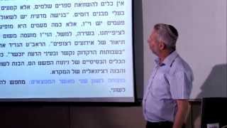 מי חילק את התנ"ך? ליבון שאלות יסוד בתנ"ך באמצעות כריית מידע (DATA MINING) - ד"ר יוסף קליין
