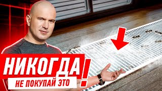 Отопление. Батареи vs Конвекторы.