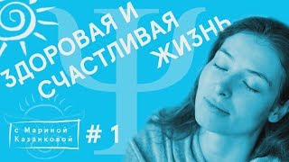 Марина Казанкова // Здоровая и счастливая жизнь // Фридайвинг