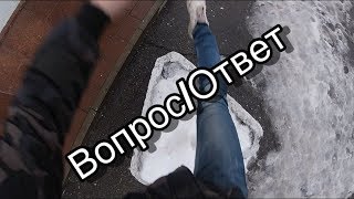Вопрос/Ответ❤️Мы геи? Два Димона подрались?