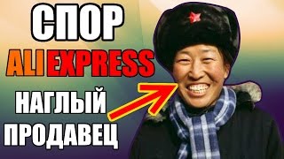 Спор на алиэкспресс. Возвращаем деньги 100%. Поддельный товар на алиэкспресс