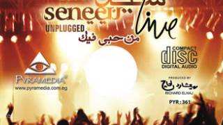 سنين لايف - من حبي فيك / Seneen Live- Mn 7oby Feek