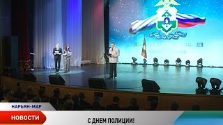 В Нарьян-Маре наградили лучших полицейских НАО