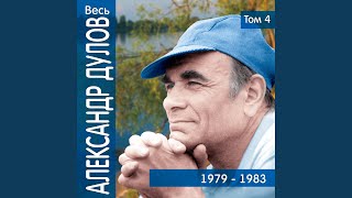 Памяти Герцена