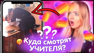 Что Творят БОГАТЫЕ ШКОЛЬНИКИ в Likee Ради ХАЙПА ? ГДЕ УЧИТЕЛЯ ? РЕАКЦИЯ на КЛИПЫ ЛАЙКИ