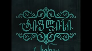 ტიფლისი 1 სერია - Tiflisi 1 Episode