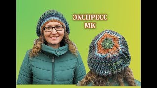 КАК СВЯЗАТЬ ШАПКУ АНГЛИЙСКОЙ РЕЗИНКОЙ или ОБЪЕМНАЯ ШАПКА-БЕРЕТ. ЭКСПРЕСС МК