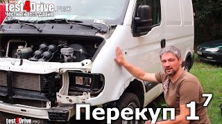 [Перекуп]#1-7 Подгонка пластиковых крыльев и семь кругов покраски.