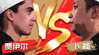 《厨王争霸》 20180217 双方主厨互不示弱 上演抢食材戏码 | CCTV美食