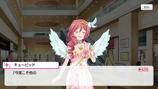 [スタリラ] ヴィーナス&キューピッド 想い繋げる天使の矢 最終話