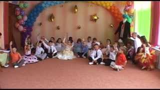 Детский сад № 255   Песенка На ковре самолёте  - 01 06 2012