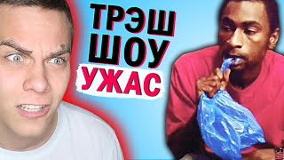 ЭТОТ СТРАННЫЙ ПАРЕНЬ ЕСТ ПАКЕТЫ ? ВЫ БУДЕТЕ В ШОКЕ! [трэш-шоу]