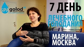 Мое голодание на воде 7 дней |Лечебное Голодание результаты