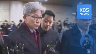 ‘울산시장 선거 개입’ 의혹 송철호 시장 재판에…한병도·백원우 등 13명 한꺼번에 기소 / KBS뉴스(News)