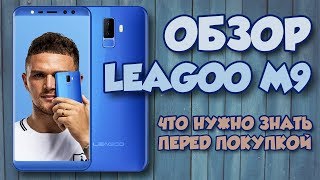 Обзор LEAGOO M9 - Смартфон, с которым нужно терпение