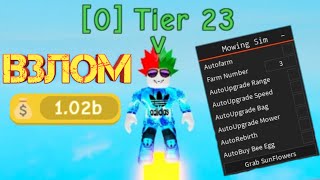 ВЗЛОМАЛ СИМУЛЯТОР ГАЗОНОКОСИЛКИ | LAWN MOWING SIMULATOR