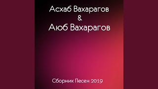 Мерза безам