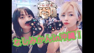 沖縄でスマブラの大会に参加してきたよ！【KVOリゾート2019】