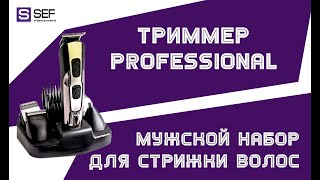 Обзор триммер-машинки для стрижки волос Gemei 10 в 1 GM 592 - SEF5.com.ua
