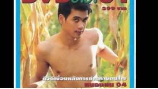 xfanclub : หนองมน 4 ศราวุธ มาดแมน
