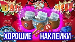 ОТКРЫТИЕ КАПСУЛ : Хорошие наклейки - #2 (CS:GO)