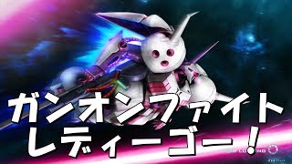 ガンオンファイト しるびのガンオン配信 20200115 #ガンオン