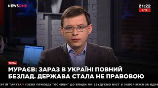 Евгений Мураев: У нас действительно есть пятая колонна — это "еврооптимисты"