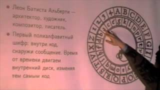 Лекция 1 | Криптографические протоколы | Сергей Николенко | Лекториум