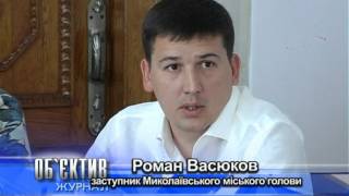 Бесплатный проезд на день города Николаеве