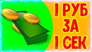 РЕАЛЬНЫЙ ТОП САЙТОВ ДЛЯ ЗАРАБОТКА БЕЗ ВЛОЖЕНИЙ