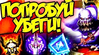 От такого Сиона Спастись Невозможно! | Лига Легенд